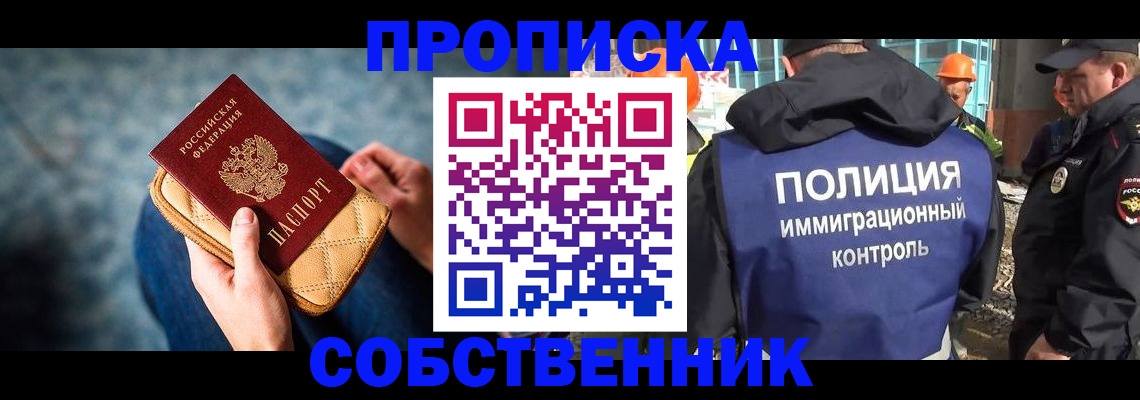 временная регистрация законно в Тюмени